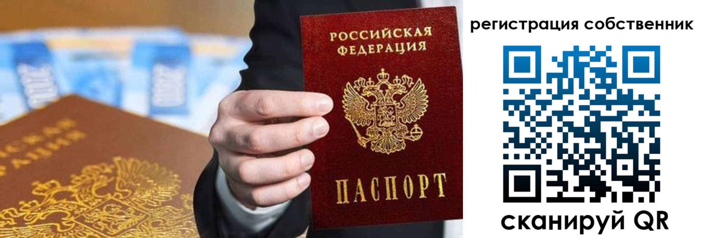 прописка иностранных граждан в Строителе