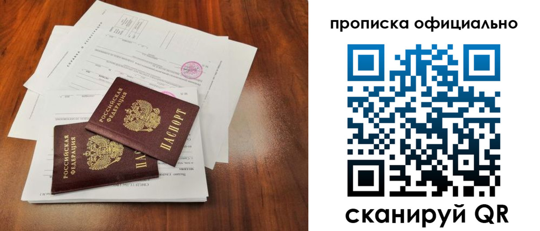 пропишу в квартире в Строителе